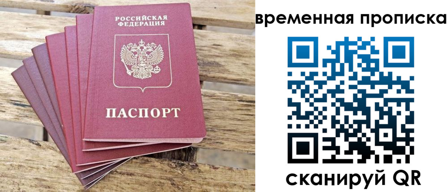прописка в квартире в Сегеже
