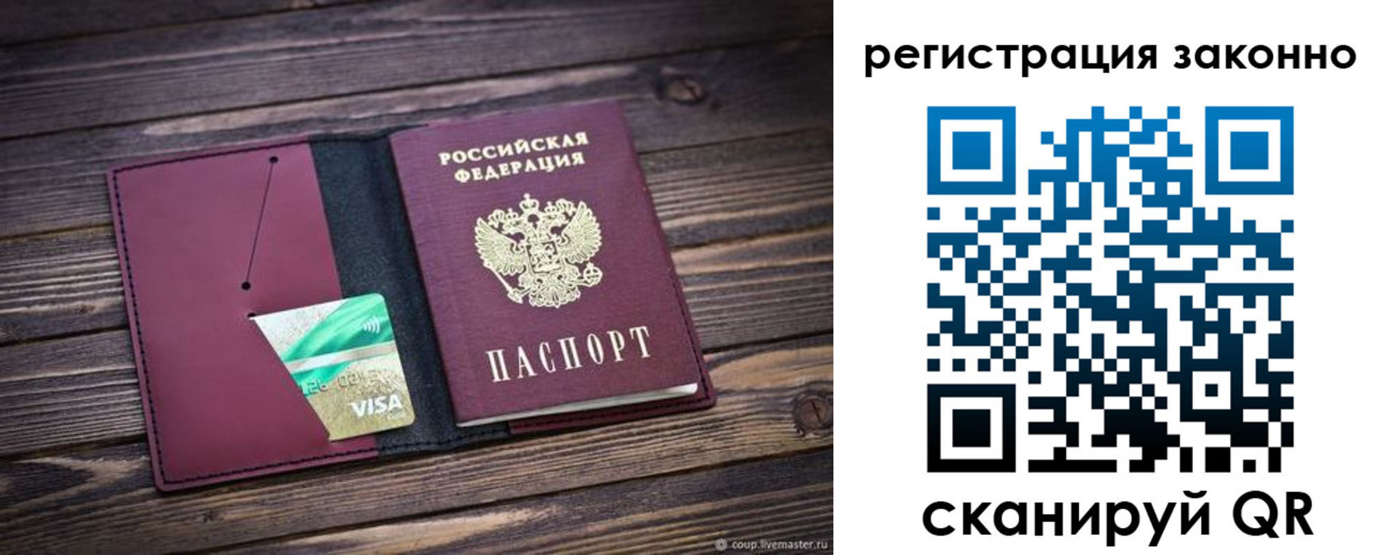 временная регистрация поиск в Сегеже
