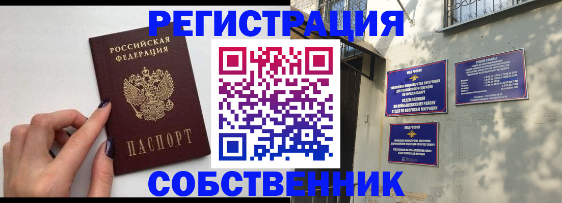 прописка для работы в Сегеже