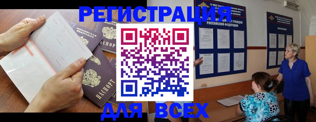 временная регистрация купить в Сегеже