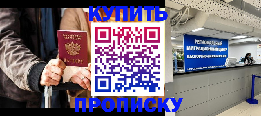 прописка для кредита в Сегеже