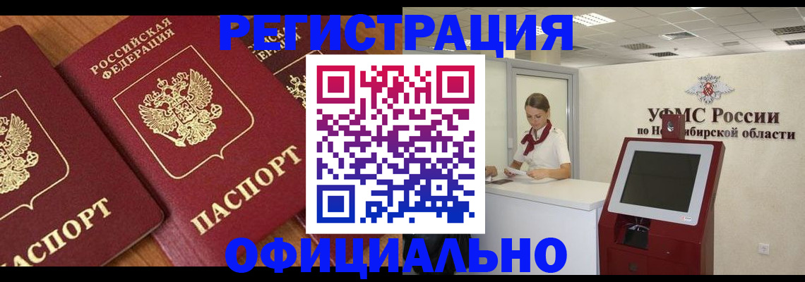 временная прописка в Сегеже